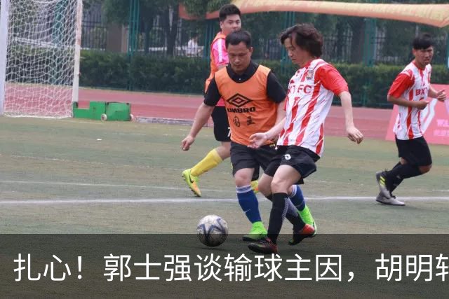 扎心！郭士强谈输球主因，胡明轩承认没做好，卡兹米直戳男篮17年最大变化